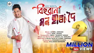 mon hira doi by neel akash bihuwan ujjwal aarong bharat saikia new assamese song 2024