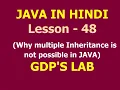 why multiple inheritance is not possible in java Lesson - 48 JAVA in Hindi