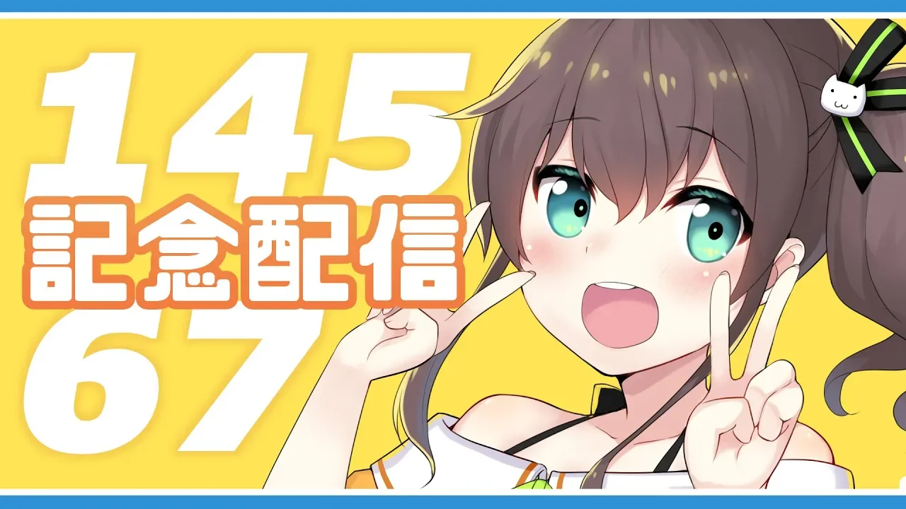 【記念配信】1.4.5.6.7万人記念まとめて祝う！【VTuber】
