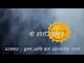 Download Lagu नटसम्राट : श्रीकृष्ण आणि कर्ण ह्यांच्यातील संवाद / Natsamrat : Colloquy of Shri Krishna and Karna