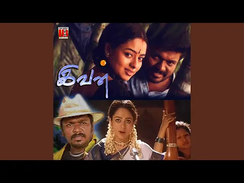 Enakinai Yaar Inge - YouTube