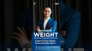ทำไมการจัดการน้ำหนักถึงสำคัญต่อสุขภาพในยุคปัจจุบัน