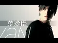 Piano -  范逸臣 (歌詞)