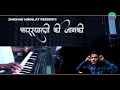 Latest Kumaoni Video Song 2021 Farsahli Ki Janki (फरसाली की जानकी) By Kundan Koranga