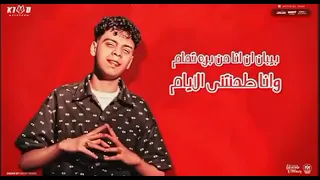 مهرجان  ي دموع انا وانتي وعيني وبس   حمو الطيخا وكيمو الديب   دندنها