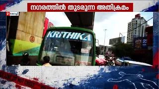 പരാതികൾ പെരുകുന്നു; ബസ് ഉടമകളുടെയും ജീവനക്കാരുടെയും യോഗം വിളിച്ച് കൊച്ചി സിറ്റി പോലീസ് കമ്മീഷണർ