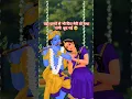 Download Lagu || Dhuvida for Krishna😳 || #krishna || Krishna status || #radhakrishna #mahabarat