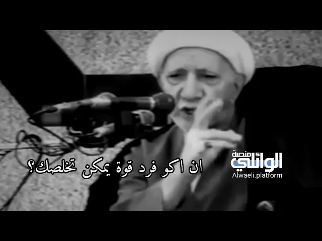 كيف اهتدي إلى وجود الله ؟ رجل يسأل الإمام الصادق (ع) !! د.أحمد الوائلي