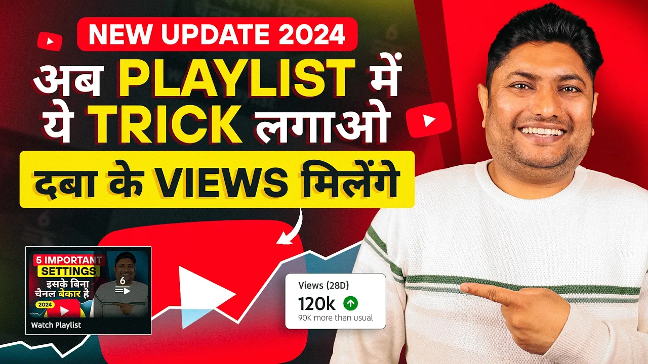 YouTubeの新しいアップデート2024年のプレイリスト