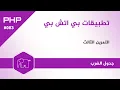 - PHP