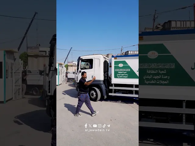 ⁣#شاهد.جنود الخدمة في شعبة النظافة يستنفرون من أجل التنظيف التام لكل مقتربات جنة الإمامين الكاظمين ع