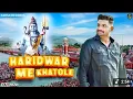 Download Lagu Haridwar me khatole (Official Song) Masoom Sharma | Bhole Baba New Dj song 2025 #masoomsharma