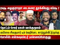 Lagu ரவுடி அழகுராஜா டைகரை தூக்கியது எப்படி? மயிலை சிவா டீம் வெறியோடிருக்கு தோட்டம்சேகர் மகன் வாக்குமூலம்