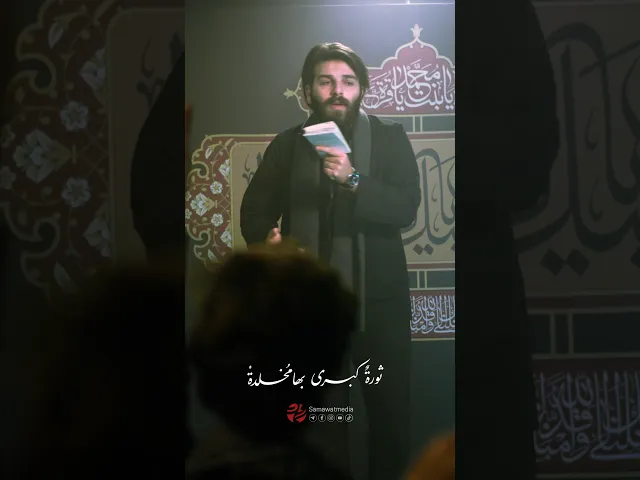 ⁣سَلامٌ سَلام للزهراء وَأبيها.. سَلامٌ سَلام لعليٍ وَبَنيها | أداء: الرادود يوسف خزعل