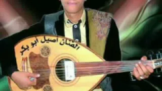 الشاعر أحمد سليمان  المسألة كبريتو  لون تهامي غناء والحان الفنان اصيل علي ابو بك     دندنها