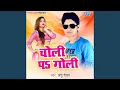 Lagu Choli Pe Goli