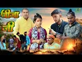 Lagu जीजा जी // जबरजस्त अवधी कामेडी वीडियो // mcm pratapgarh // suraj Patel pratapgarhiya 