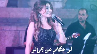 لو حتكلم عن جمالو م ش حلاقي كلام يارا لو بصلي 