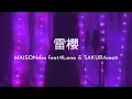 雷櫻 / MAISONdes feat.9Lana \u0026 SAKURAmoti covered by 花雨