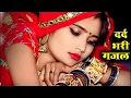 Lagu दर्द भरी गजल💔 छोड़ दिया तूने साथ मेरा | Chhod Diya Tune Sath Mera - Sanjana Nagar Gazal 2026
