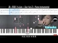 Download Lagu Yu Jian - Sun Yan Zi (Pinyin)​ 孙燕姿 - 遇见（拼音 - Piano Instrumental