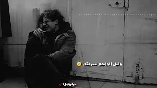 اجمل حالة واتس راح ورحل 