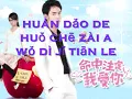 My Happiness-我的快樂 Fated to Love You OST w/ pinying