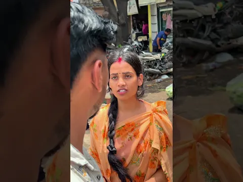 patni ( khusiyo ki dawa ) 🫶 #emostional #emostional #youtubeshorts
