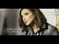 Angham … Mettamena - 2019 | انغام … متطمنة - بالكلمات