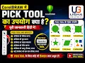 CorelDRAW Pick Too