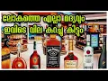 Dubai Duty Free Liquor Shop Dubai Liquor Price 2021 Dubai Duty Free Shopping Dubai Airport
