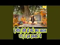 Download Lagu He Meera Teri Ho Gayi Umar Jawan Chod De Is Iktare Ne
