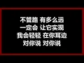 郭美美 - 〈老鼠爱大米〉 [歌词]　『我爱你 爱着你　就像老鼠爱大米　不管有多少风雨　我都会依然陪着你』
