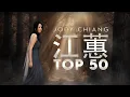 Download Lagu 江蕙 Jody Chiang - 江蕙好聽的歌曲 - 江蕙最出名的歌 | Best Of 江蕙 Jody Chiang 2024 Top 50