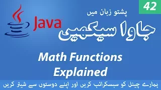 42 - Math Functions in Java