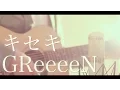 Download Lagu Kiseki / GReeeeN (penutup)