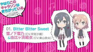 YouTube影片, 內容是果然我的青春戀愛喜劇搞錯了。 的 插入曲「Bitter Bitter Sweet」早見沙織、東山奈央（試聽版）