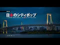 Download Lagu 🇯🇵 日本のシティポップ \