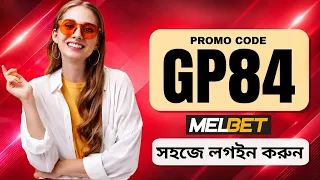 MelBet Promo Code 2026 | Official Bangladesh Promo Code & Registration Bonus