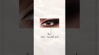عدسات مناسبه للبشره السمراء 