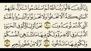 سورة فصلت صوت وصورة الشيخ احمد العجمي Surat Separated Sheikh Ahmed Al Ajmi  سورة فصلت صوت وصورة الشيخ احمد العجمي Surat Separated Sheikh Ahmed Al Ajmi