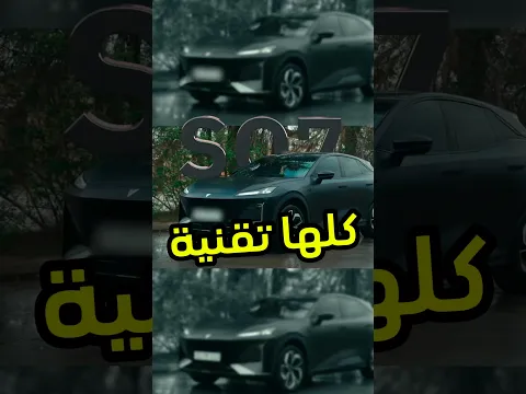 وش هي تقنية الريف اللي تخلي سيارة كهربائية تمشي الى 950 كيلو متر #deepals07 #tech #فيصل_السيف #تقنية