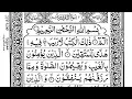 Download Lagu Surah Al-Baqarah | By Sheikh Yasser Al Dossary | Full With Arabic Text (HD) | 02-سورۃالبقرۃ
