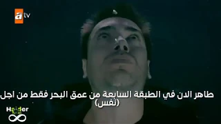مسلسل اشرح ايها البحر الاسود الحلقة 22 مترجم حصريا 