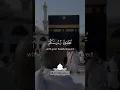 Download Lagu Surah Al-Fath | Verse 27 | Sheikh Saud Al-Shuraim