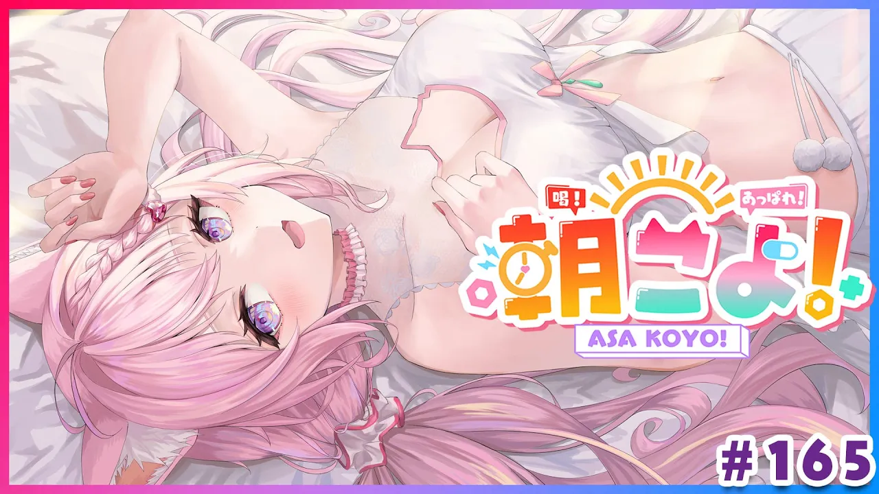 【#朝こよ】1月ラストの火曜日の朝も！朝こよ～っ☀ #165【博衣こより/hololive】