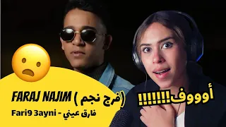 الرأي ورد الفعل Faraj Najim فرج نجم Fari9 3ayni فارق عيني 