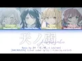 Download Lagu 「天ノ弱/Amanojaku」by 164 Leo/need cover - Colour coded lyrics