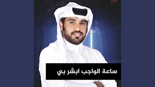 مرحبا بك ياهلا 