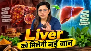 ये हरी चीज़ आपके Liver को देगी नई जान